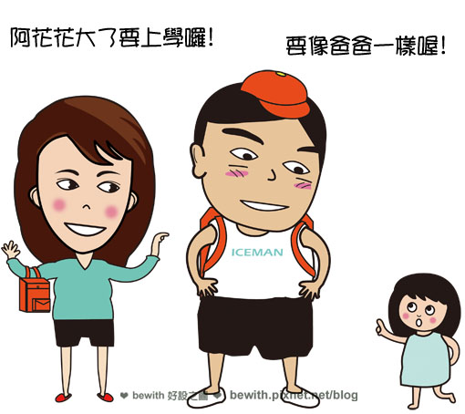 上學，這是一定要的？