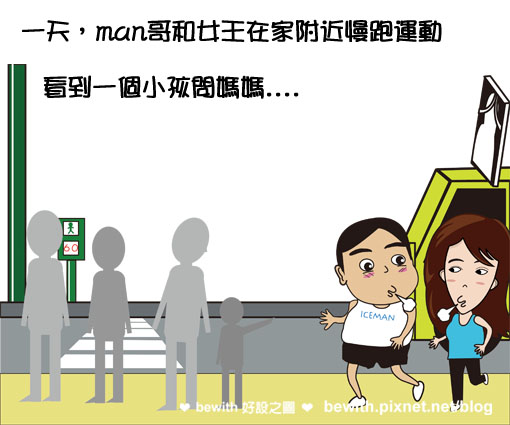 童言童語─好問題