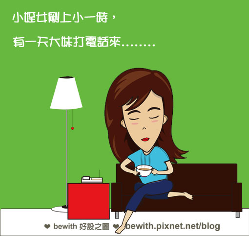 童言童語─多此一舉