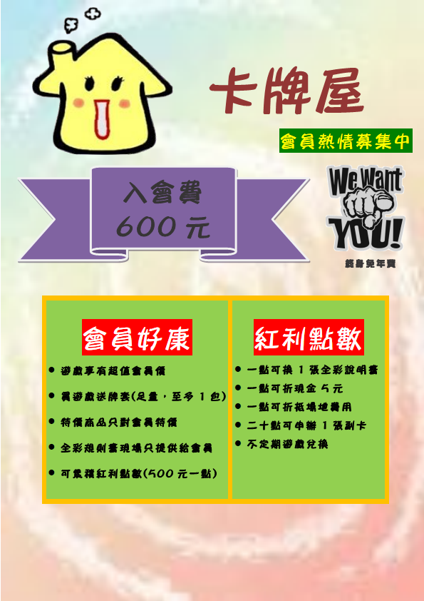 會員募集台北_001 會員募集台北_001
