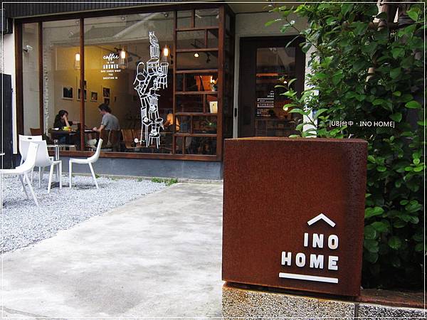 INO home-招牌.JPG INO home-招牌.JPG