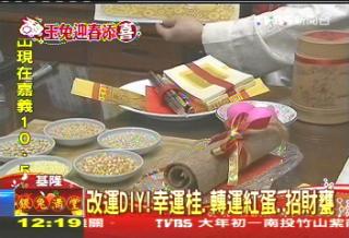 基隆紫微斗數推薦｜趙祥廷｜【壬辰年應如何改運DIY！讓我們錢