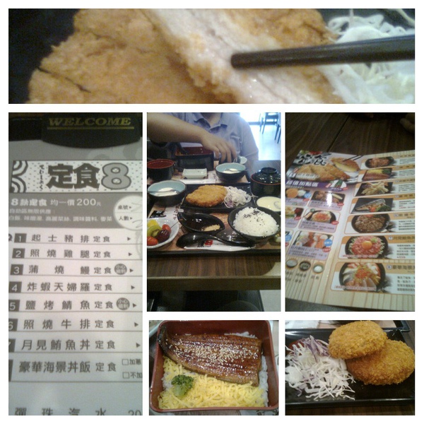 8定食.jpg