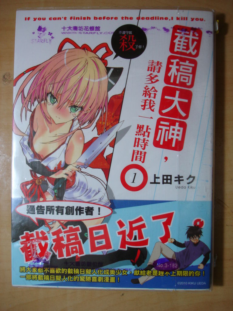 截稿大神 截稿大神