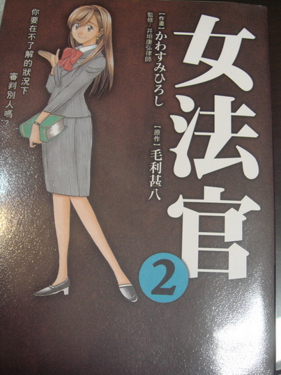 女法官_2.jpg 女法官_2.jpg