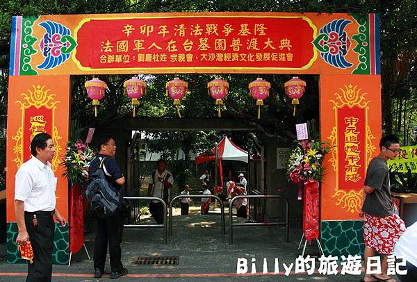 2011基隆中元祭-異國靈情法國公墓祭祀029.JPG 2011基隆中元祭-異國靈情法國公墓祭祀029.JPG