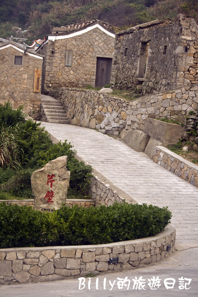 馬祖北竿芹壁04.jpg 馬祖北竿芹壁04.jpg