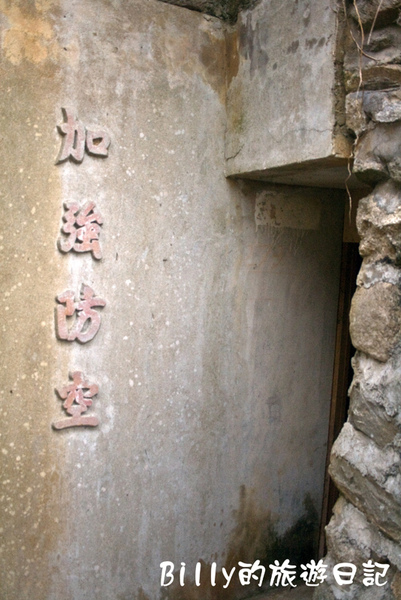 馬祖北竿芹壁09.jpg 馬祖北竿芹壁09.jpg