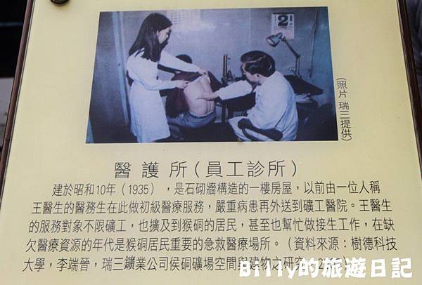 猴硐煤博物091.JPG