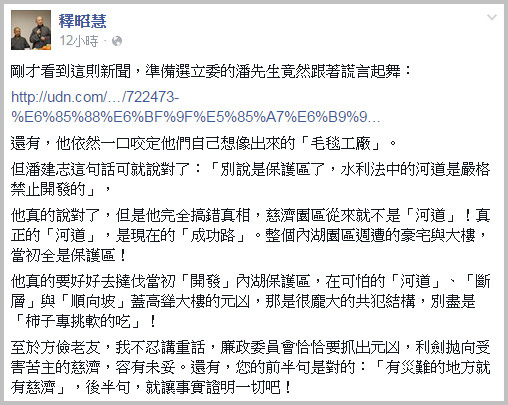 17張圖証明慈濟內湖園區不該開發，給昭慧法師的必修功課!