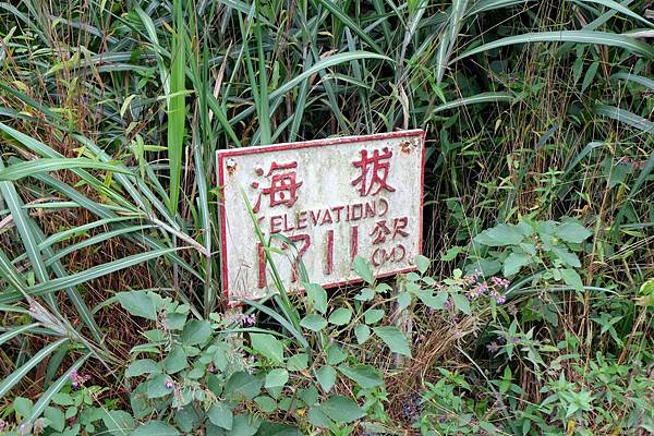 屏遮那車站海拔牌