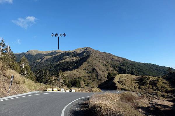 高山公路上看合歡北峰 高山公路上看合歡北峰