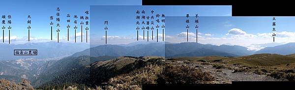 合歡北峰山頂展望風景 合歡北峰山頂展望風景