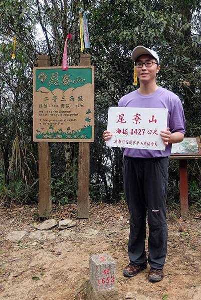 尾寮山三角點合影 尾寮山三角點合影