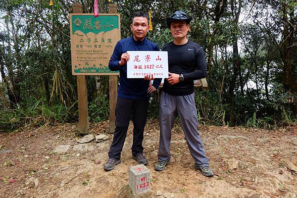 攻頂尾寮山 攻頂尾寮山