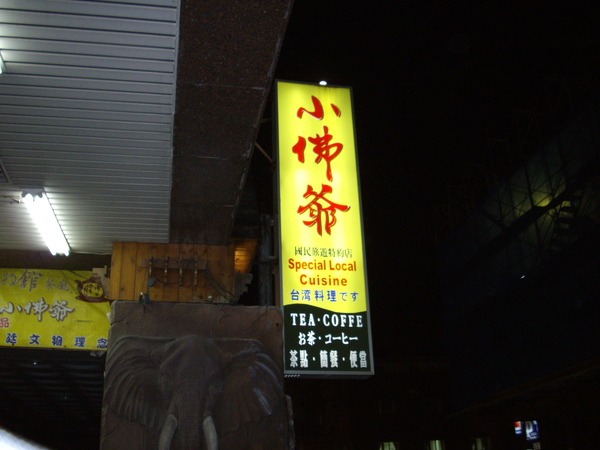 IMGP1418.JPG IMGP1418.JPG
