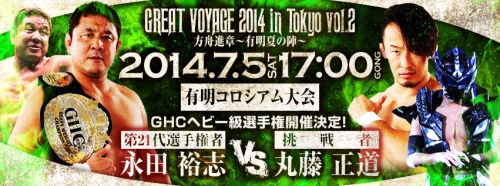 諾亞7月5日 諾亞7月5日