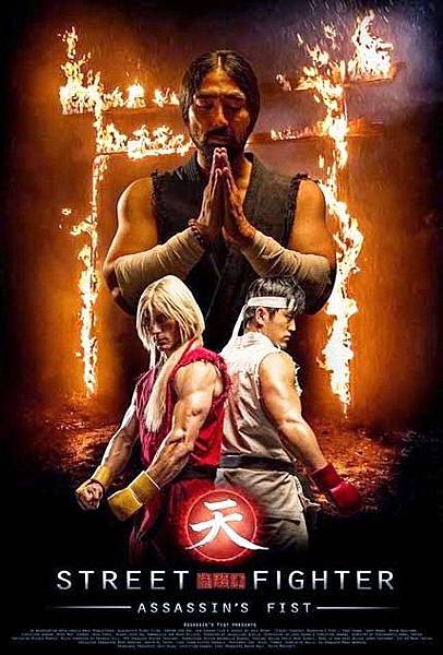 暗殺拳 暗殺拳