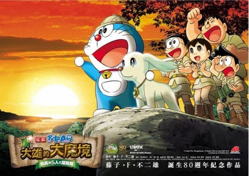 大魔境 大魔境
