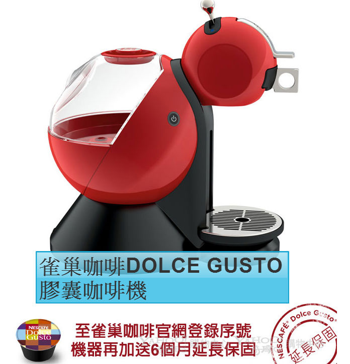 雀巢咖啡膠囊咖啡機.jpg