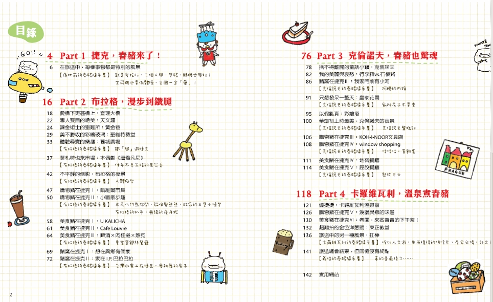 目錄.jpg 目錄.jpg