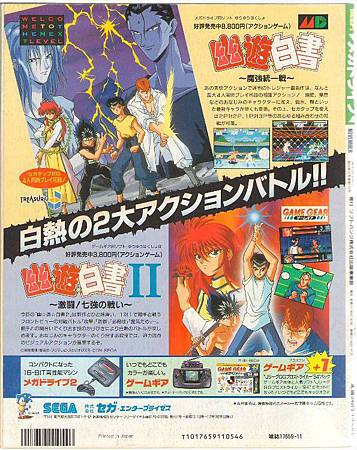 魔強統一戰 cm 00.jpg 魔強統一戰 cm 00.jpg