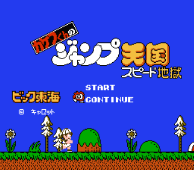 Kid Kool jp 1988 Kid Kool jp 1988