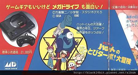 魔法王子大冒險 cm 魔法王子大冒險 cm