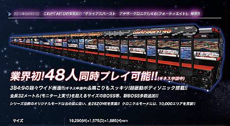 Dairus burst 48.jpg Dairus burst 48.jpg