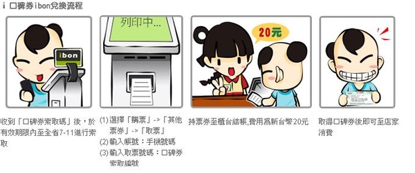 7-11 ibon.JPG 7-11 ibon.JPG