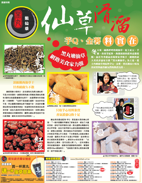 1219-黑丸.indd拷貝.jpg 1219-黑丸.indd拷貝.jpg
