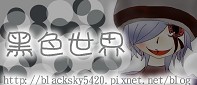嘿嘿嘿...
