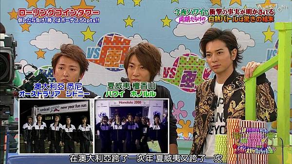 【字幕】141106VS嵐 P1（吉本99年同期隊 倉木麻衣）.mkv_000263656