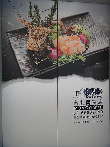 上閣屋 上閣屋