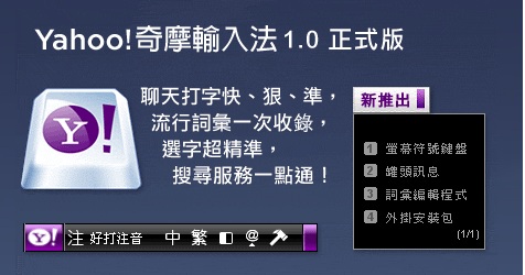 yahoo好打注音.jpg yahoo好打注音.jpg