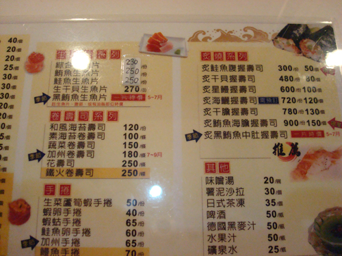 曜壽司菜單.JPG 曜壽司菜單.JPG