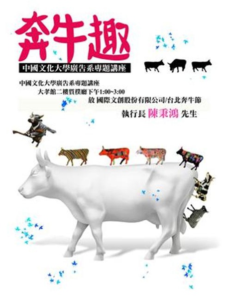 奔牛趣.jpg 奔牛趣.jpg