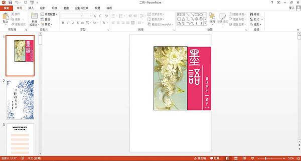 工作軟體介紹1 工作軟體介紹1