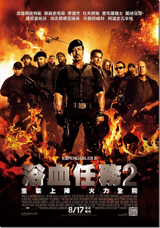 the-expendables-2 the-expendables-2