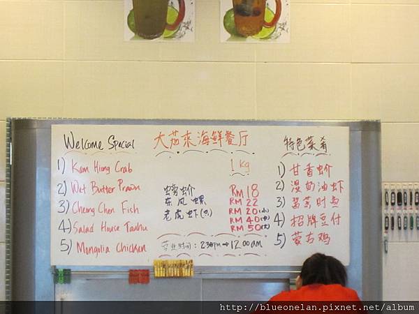 沙巴吃海鮮-大茄來海鮮餐廳(2012/10 N訪)