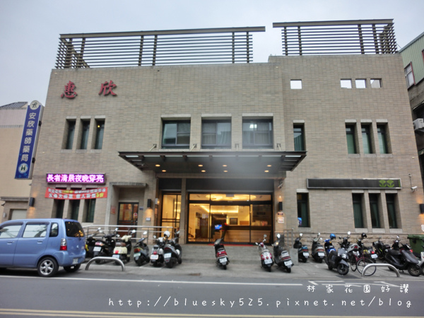 惠欣婦產科