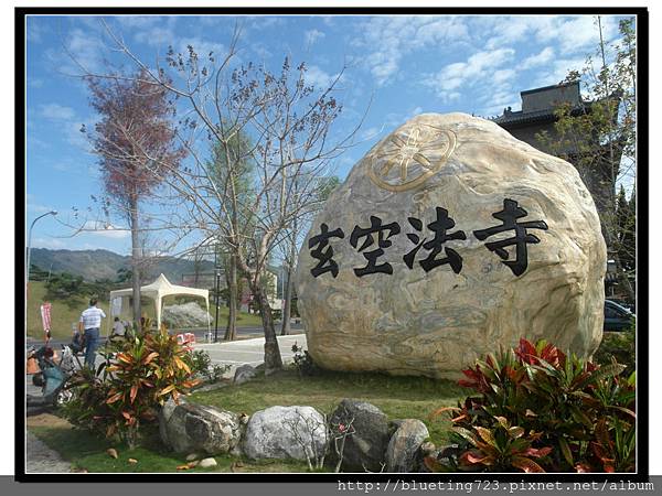 台南《懸空法寺》1.jpg 台南《懸空法寺》1.jpg