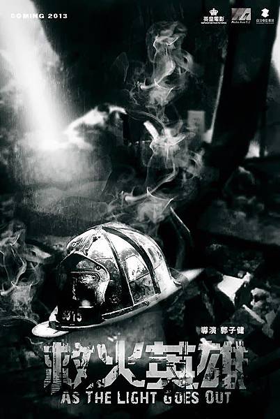 As The Light Goes Out.jpg