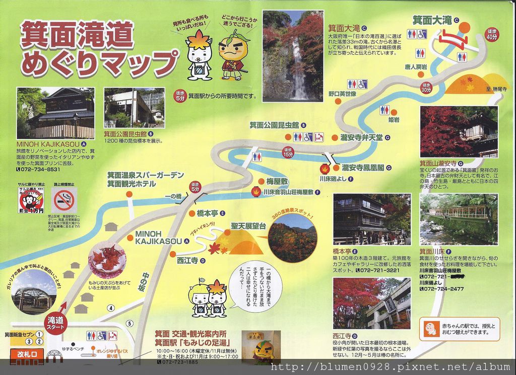 大阪 箕面瀑布:日本百選瀑布賞楓勝地、足湯、川床午餐(含交通攻略) @右上世界食旅 大阪 箕面瀑布:日本百選瀑布賞楓勝地、足湯、川床午餐(含交通攻略)