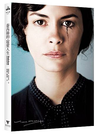 泰芮絲的寂愛人生