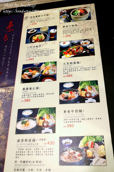 翰林茶館(新竹巨城店) @ :: 痞客邦 ::