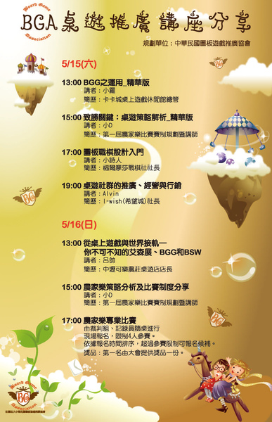 推廣講座.jpg 推廣講座.jpg