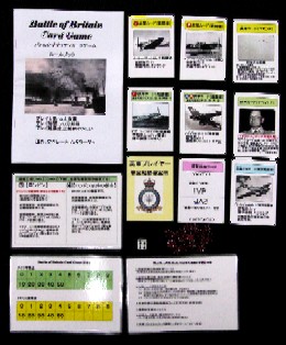 battle of britain card game.jpg battle of britain card game.jpg