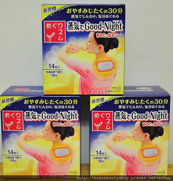花王肩頸貼 花王肩頸貼