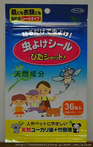 TOPLAN防蚊貼片 TOPLAN防蚊貼片